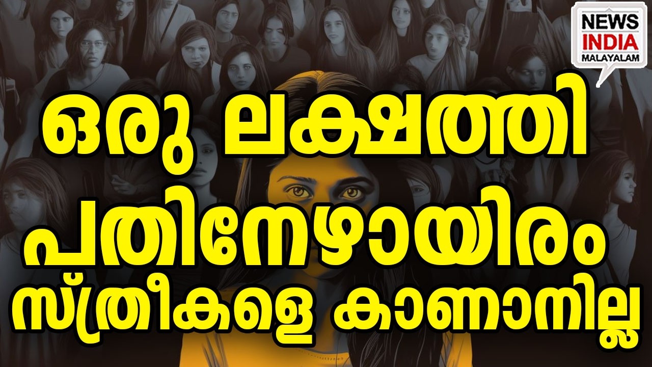 ഞെട്ടി രാജ്യം.. I national news update I NEWS INDIA MALAYALAM