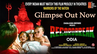 Record Break Movie Odia Glimpse | Nihaar | Nagarjuna | Raghda Iftekhar | Satya Krishna