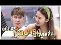 กรี๊ดไปเลย !! | #โอมเพี้ยงอาจารย์คง #Workpoint23 #เวิร์คพอยท์