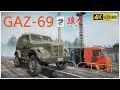 SnowRunner(Mods):タイミル#5"Other RussianTrucks in Taymyr"/タスク/岩場で迷子に/TUZ-166(GAZ-69)でゴーリキ衆とご対面ｗ