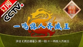 Lecture Room EP20160524 - Comprehensive Mirror in Aid of Governance (Part Ⅸ ) | CCTV