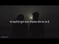 वो कहती है सुनो जाना ❤️ || Urdu Poetry Mp3 Song