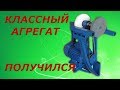 КЛАССНЫЙ АГРЕГАТ ИЗ СТАРОГО МОТОРА,НАЖДАК(точило) СВОИМИ РУКАМИ!