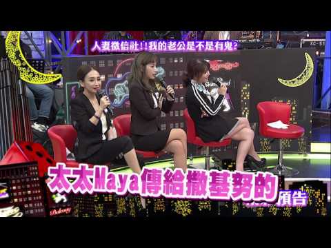 2017.07.05中天綜合台CH36《小明星大跟班》預告　當證據擺在眼前　你還敢說你沒有鬼嗎？