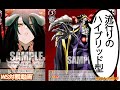 WS】ガハハヴァイス対戦動画第1016回 オバロ(電源扉) VS プロセカ(8門
