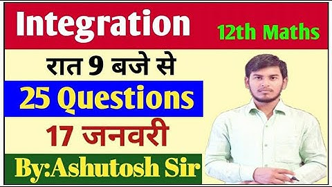 12th Maths || Integration  || Objective || 17 January || By: Ashutosh sir