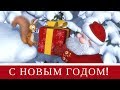 Новогодние песни для детей -  сборник ДЕД МОРОЗ