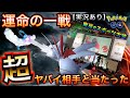 【ポケモンGO】GOバトルでまさか優勝者と当たる俺の引き…泣。初心者におススメの『ウツボット』で連勝！！