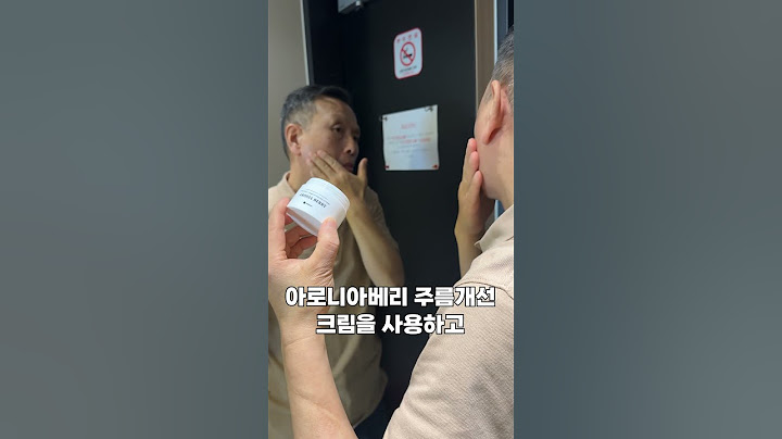 동안 연예인들이 자주 사용한다는 그 화장품 #kbeauty #skincare #주름개선화장품 #주름관리 #shorts
