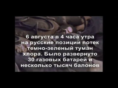 Крепость Осовец - АТАКА МЕРТВЕЦОВ