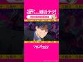 結婚詐欺師 城崎メイが伝授する婚活の極意！ #マリッジトキシン #プライムビデオで見放題配信中 #アニメ #anime #プライムビデオ