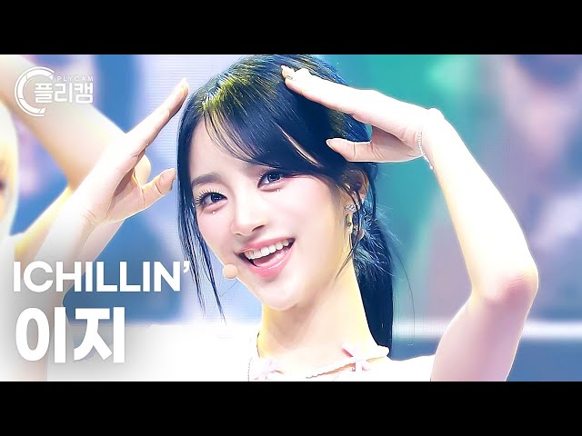 플리캠 4K] ICHILLIN' E.JI 'KICK START' (아이칠린 이지 직캠) l