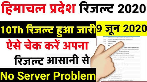 HP 10th Result 2020 kaise Dekhe - Himachal Pradesh 10th Class Result 2020- Check Result Now