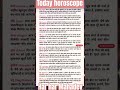 @today horoscope 💯✔️#todayhoroscope #horoscope#rashi #aajkarashifal #astrovichar #trending#shorts#yt