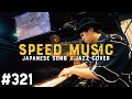 #321 今日の日はさようなら by H ZETTRIO