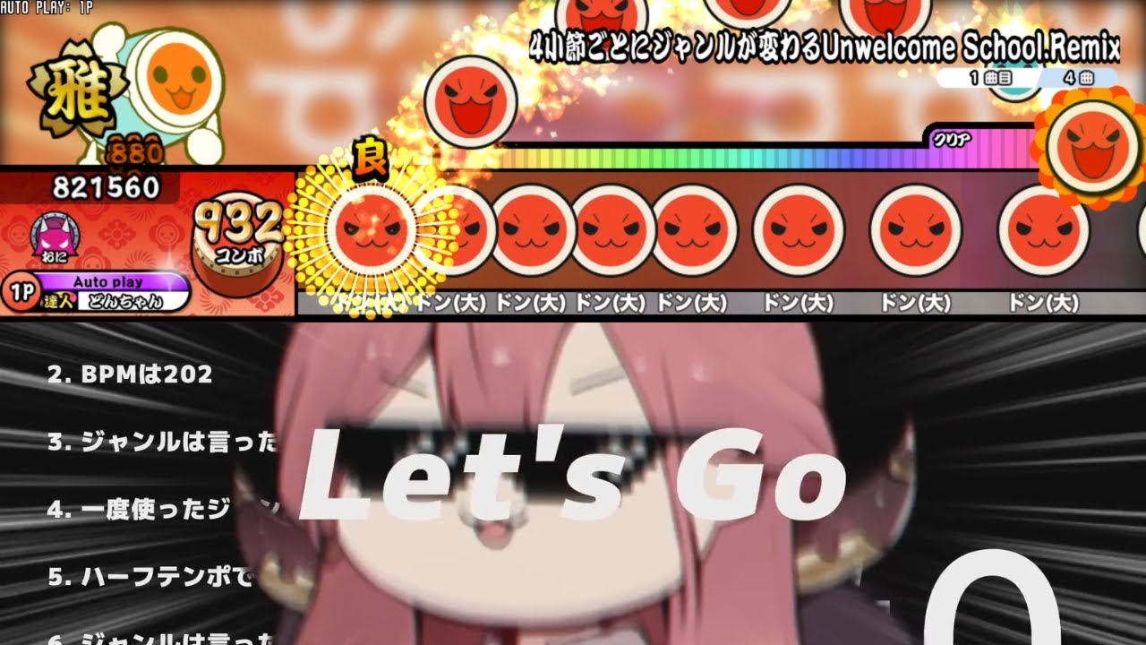 【創作譜面】4小節ごとにジャンルが変わるUnwelcome School.Remix / Se-U-Ra【TNDE】