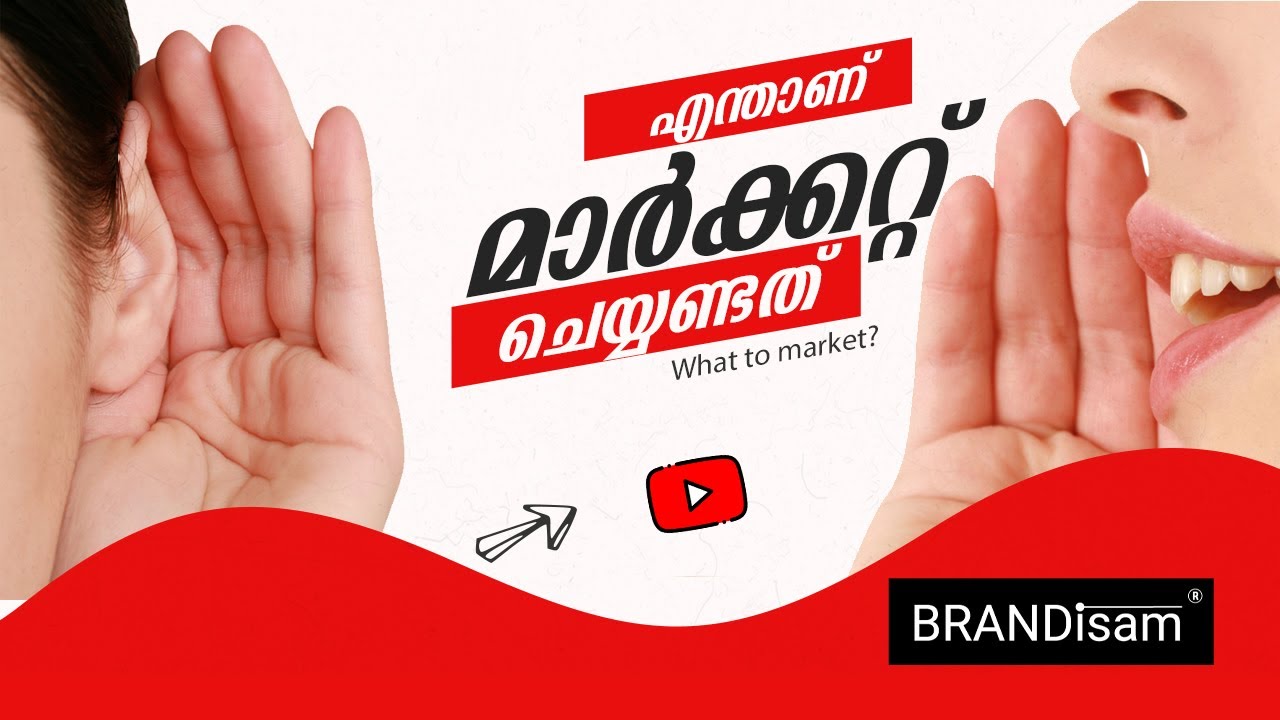 What to market as a company? Malayalam | BRANDisam - YouTube