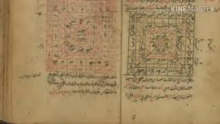 ٤٨.شروط ومتطلبات تعلّم علم الحرف او الروحانيات.