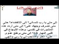 مزمور الي متي يارب تنساني