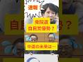 【速報】今回の衆院選、自民党優勢？中道の未来は… #政治ニュース #自民党 #高市首相 #選挙情勢 #shorts