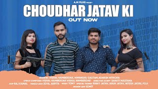 Choudhar Jatav Ki Ii Himanshu Gautam Ii Vishal Numbardar Ii Adarsh Nithora Ii New Jatav Song 2021