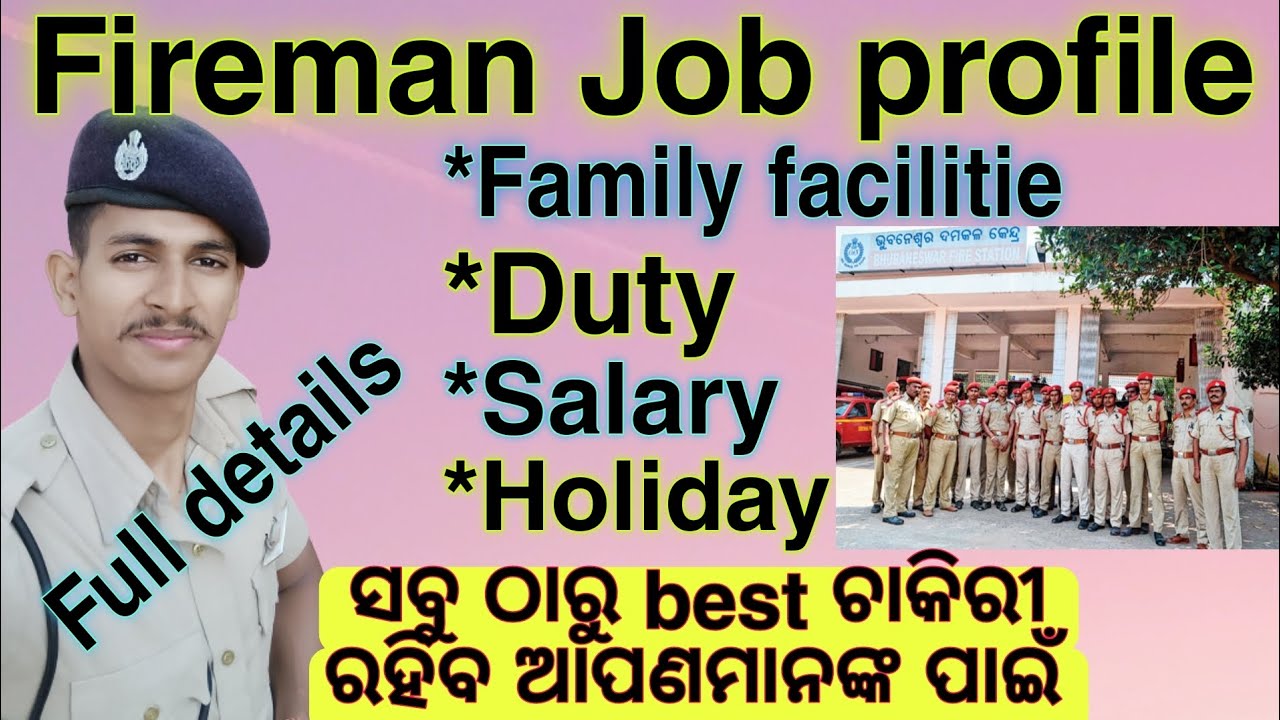 ODISHA POLICE FIREMAN JOB PROFILE ll ଓଡ଼ିଶା ପୋଲିସ ଫାୟାରମେନ୍ ଜବ୍ ପ୍ରୋଫାଇଲ୍ ll Full details ll