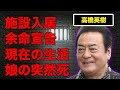 高橋英樹の施設生活の現在...余命宣告を受けた難病の正体に言葉を失う...『男の紋章』でも有名な俳優の娘の&ldquo;突然死&rdquo;の真相に驚きを隠せない...