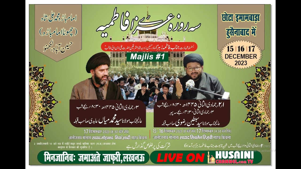Sabtain Rizvi 🔴LIVE | SEHROZA AZA E FATIMIYA | MAJLIS #1 | MAULANA S SIBTAIN RIZVI ...