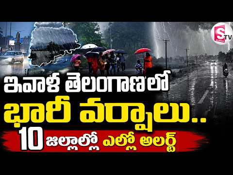 BIg Alert For Telaangana || తెలంగాణలో భారీ వర్షాలు || Telangana Weather || SumanTV Deepika