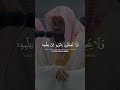 Ayat Ul Kursi By Sheikh Saud Al Shuraim With English Translation Beautiful Emotional Recitation Ayat Ul Kursi By Sheikh Saud Al Shuraim With English Translation Beautiful Emotional Recitation