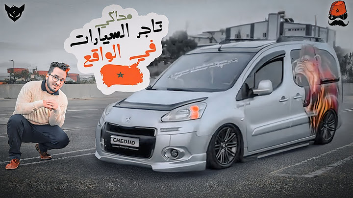 Expert Car Trader CHEDIID : محاكي تاجر السيارات  -  جربت اللعبة في الواقع