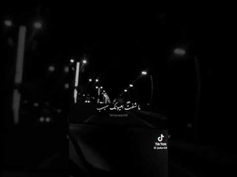 للبعد قلبي ماحسب وبكيت قدامك عتب