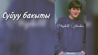 Ырыскелди Сүйүү Бакыты(гитара)