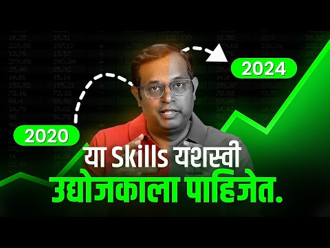 Skills Every Founder Should Learn | यशस्वी उद्योजकाला या स्किल्स हव्या | Sagar Babar