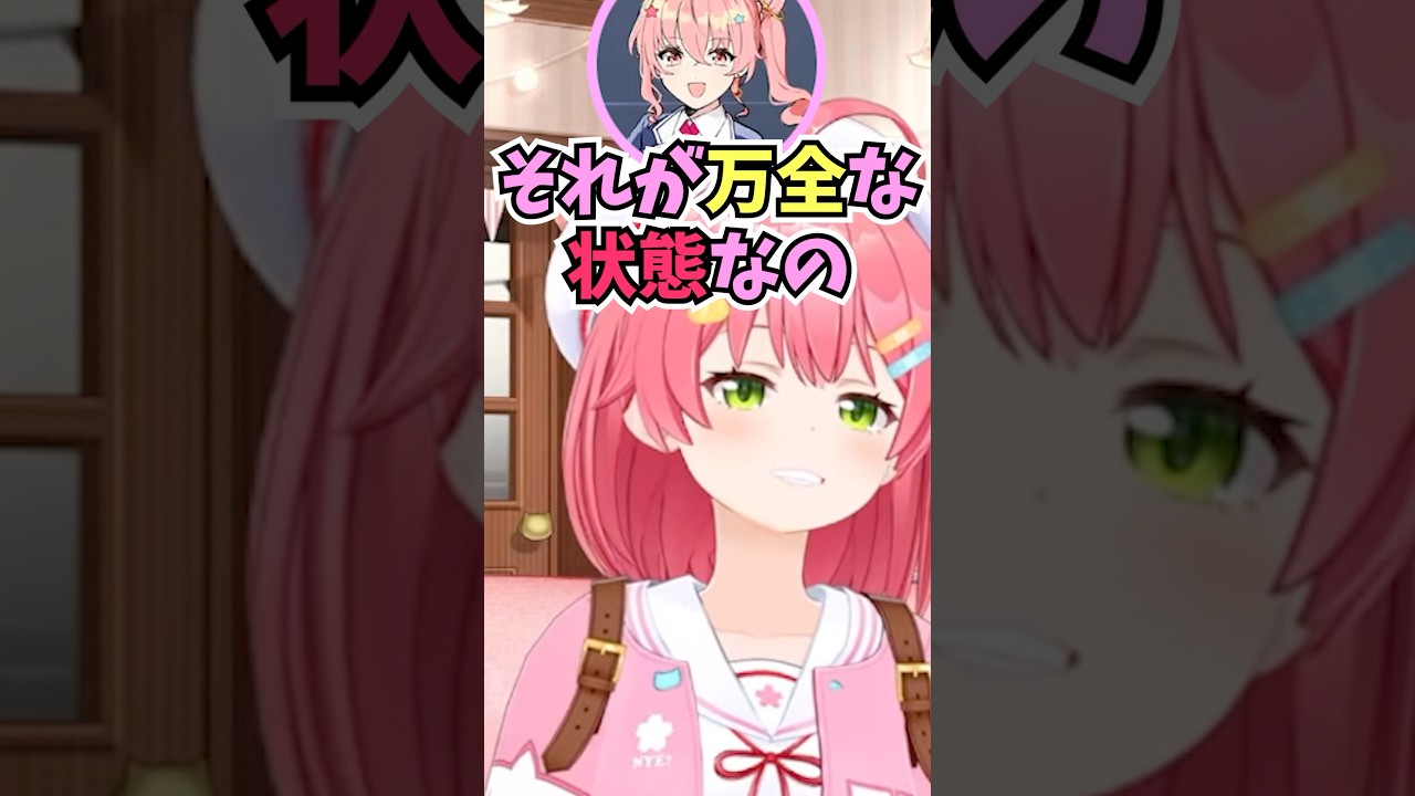 万全な状態じゃないと一緒に映画を見てくれない星街姉妹に爆笑するみこち #shorts #ホロライブ #切り抜き #vtuber #さくらみこ #星街すいせい #みこめっと #ホロ切り抜き #姉街