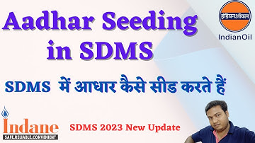 How to Do Aadhar Seeding in SDMS || SDMS Me Aadhar Seeding Kaise Karte Hain || sdms aadhaar seeding
