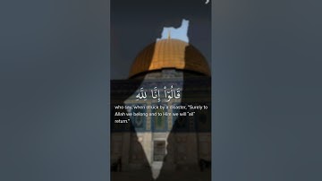 و بشر الصابرين الذين إذا أصابتهم مصيبة قالوا إنا لله و إنا إليه راجعون || القارئ: ادريس ابكر
