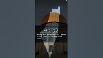 و بشر الصابرين الذين إذا أصابتهم مصيبة قالوا إنا لله و إنا إليه راجعون || القارئ: ادريس ابكر