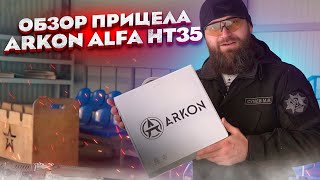 Обзор Тепловизионного Прицела Arkon Alfa Ht35