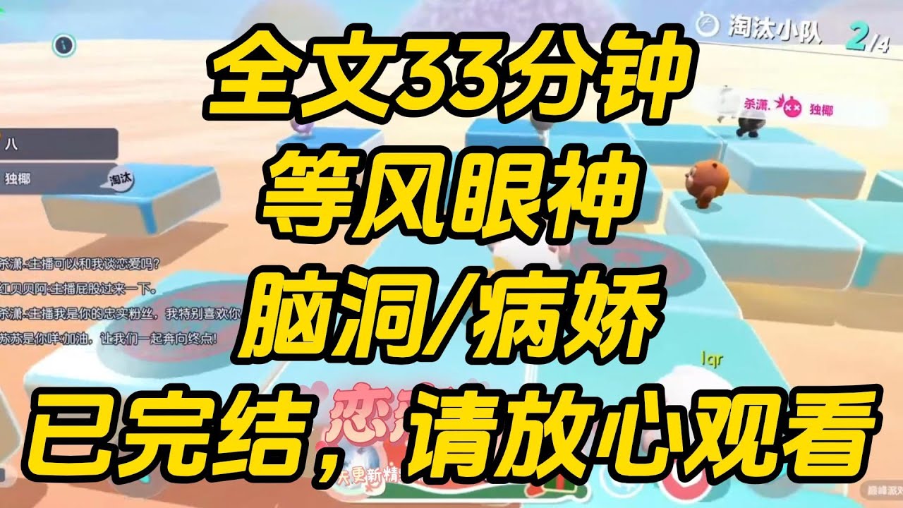 我是恐怖游戏里的 NPC。虽然貌美却过于弱小，只能充当游戏背景板。直到新一批玩家进入，我眼巴巴的等着他们被诡异杀死。等风眼神  #一口气看完 #完结文 #小说