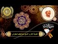 الشيخ عبدالعظيم العطوانى سورة الإسراء 1 5 الشيخ عبدالعظيم العطوانى سورة الإسراء 1 5