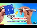 তারবিহীন অদ্ভুত সোল্ডারিং আয়রণ! RECHARGEABLE Soldering IRON Test
