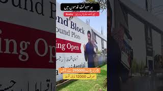 “ہر سہولت قدموں میں. #abmmarketing #alwahabgarden #foryou #investment #property