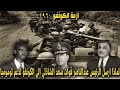 Why Did President Abdel Nasser Send Saad Eddin El Shazly S Forces To The Congo To Support Lumumba 