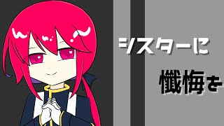 Confession to Sister