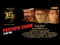 Preview show  aditya film production thodupuzha