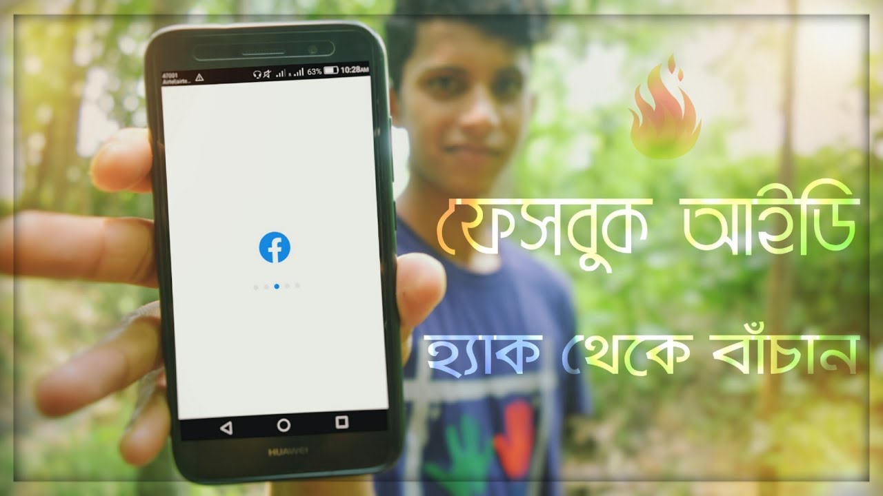 ফেসবুক আইডি হ্যাক থেকে রক্ষা করুন | Secure Your Facebook ID | Techno Azim
