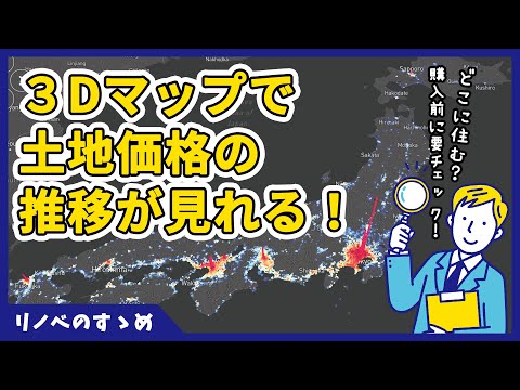 【土地価格】都市部を中心に上昇。しかし郊外は？公示地価から見る住まい選びのポイント。