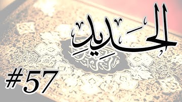 Abdul Aziz Nadaa - 57 Al Hadid / المصحف المرتل برواية حفص عن عاصم - 57 الحديد