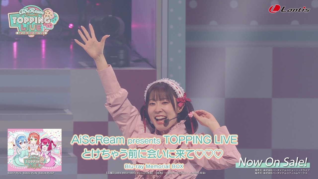 SPOT】#AiScReam presents TOPPING LIVE とけちゃう前に会いに来て